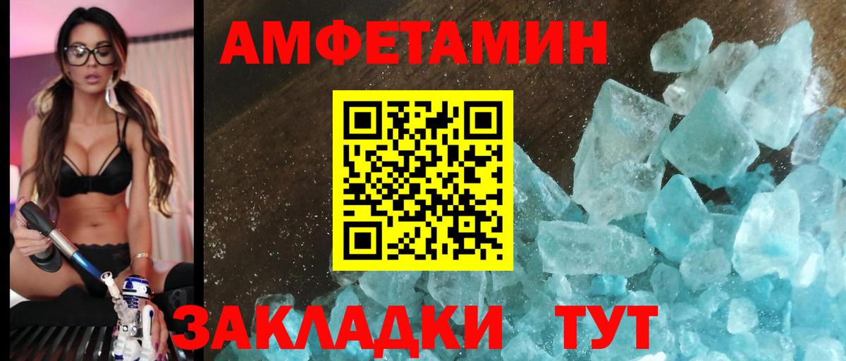 АМФЕТАМИН Розовый Донской