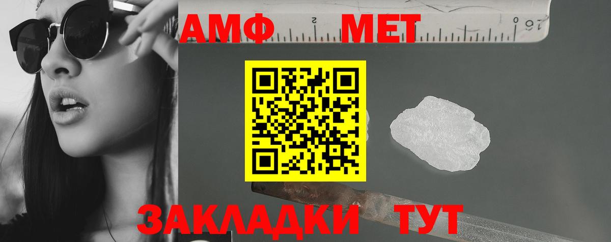 АМФ  Вход с VPN  Amphetamine  Донской  АМФЕТАМИН VHQ 