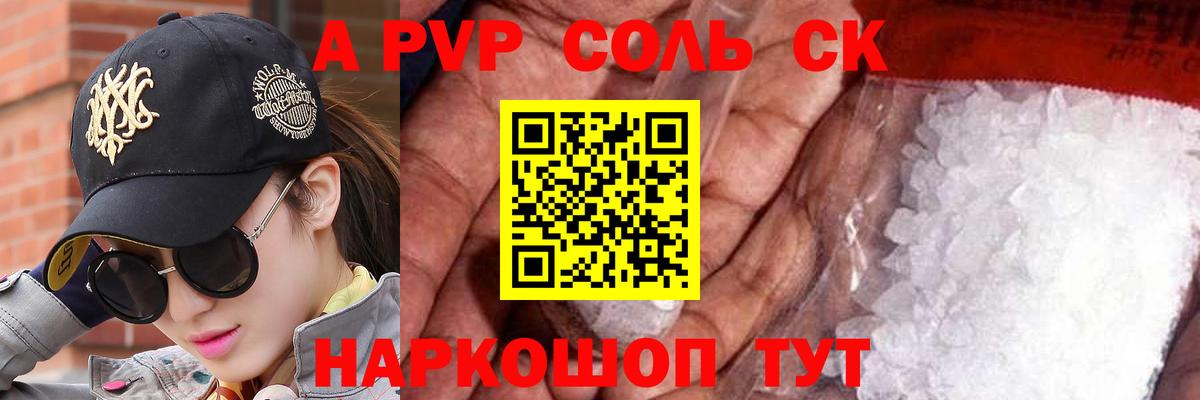 Донской  APVP СК  Вход с VPN  A-PVP  APVP VHQ 