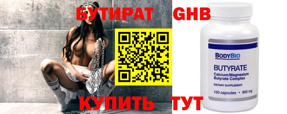 БУТИРАТ оксана  Бутират  Донской  Вход с VPN 