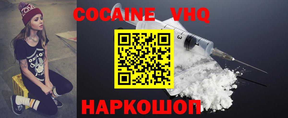 Донской  Cocaine 99%  закладка  Вход с VPN  COCAIN 98% 