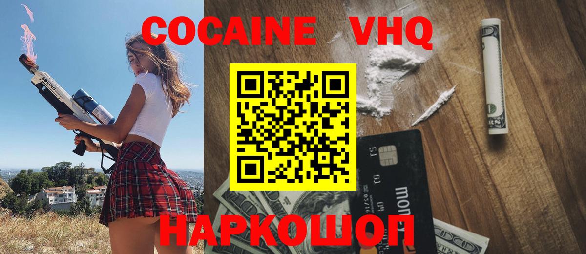 Кокаин Эквадор Донской