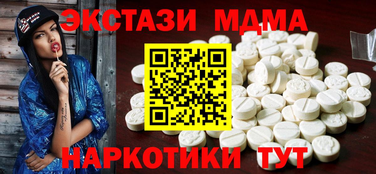 Донской  Ecstasy MDMA  Ecstasy  Ecstasy 300 mg  mega рабочий сайт  Вход с VPN 