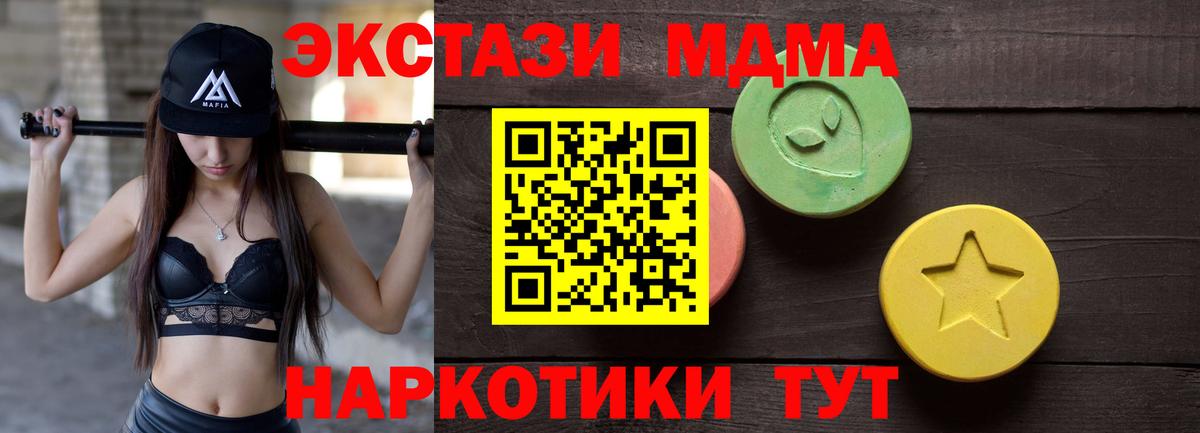 ЭКСТАЗИ 250 мг Донской