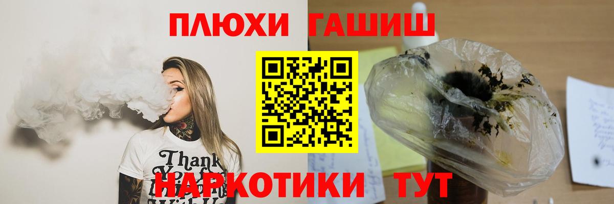 Гашиш гарик  Вход с VPN  Донской  ГАШИШ  Гашиш Cannabis 