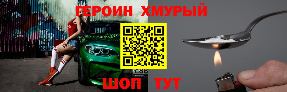 Донской  Героин гречка  Вход с VPN 