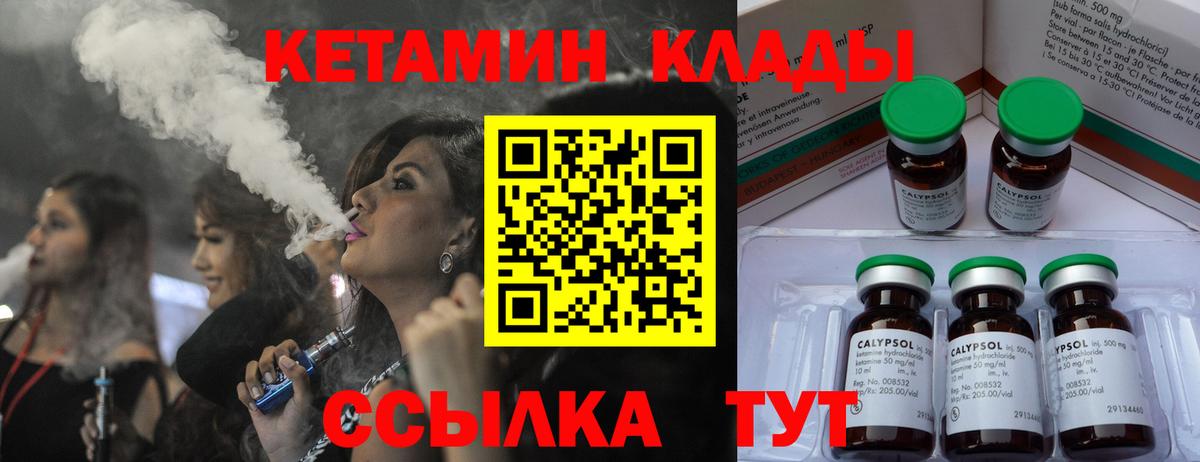 OMG маркетплейс  Вход с VPN  Кетамин VHQ  Донской  Кетамин VHQ 