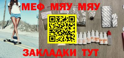 мяу мяу кристалл Ликино-Дулёво
