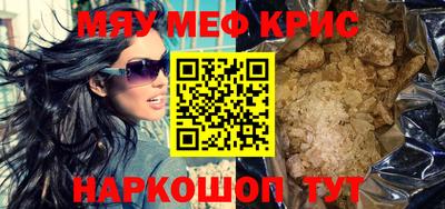 мяу мяу кристалл Ликино-Дулёво