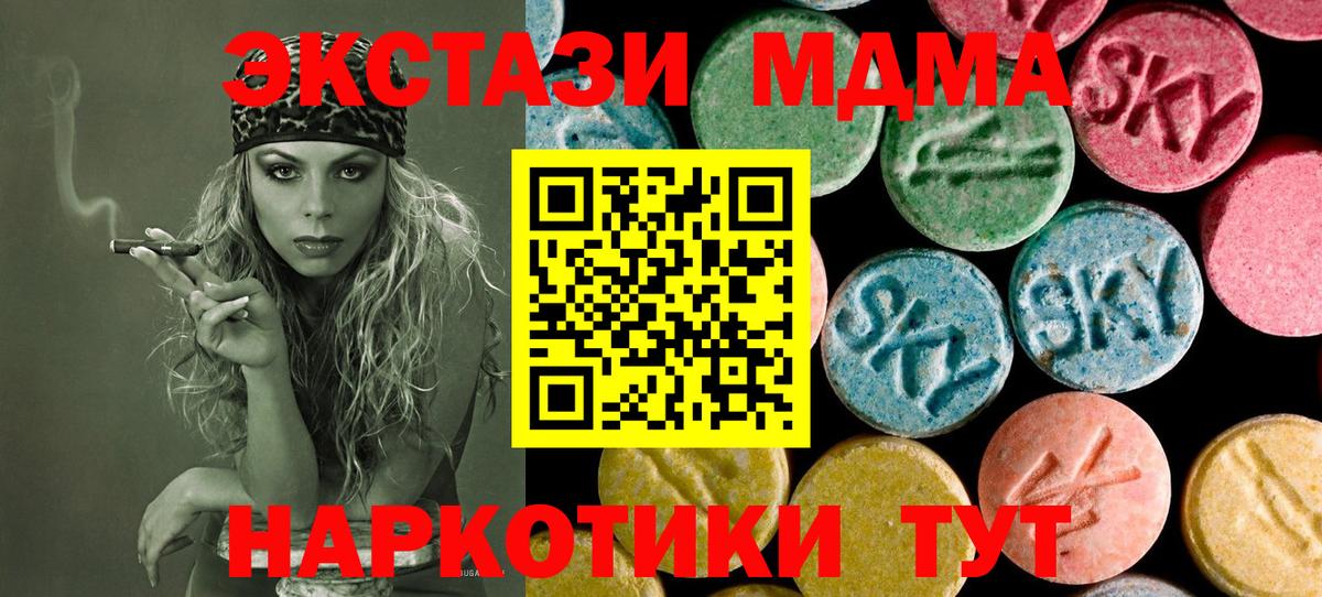 МДМА VHQ  MDMA  Вход с VPN  Донской  MDMA crystal 