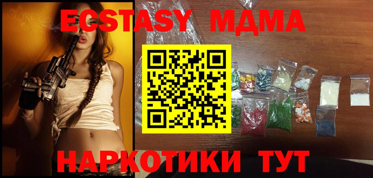 МДМА crystal Донской