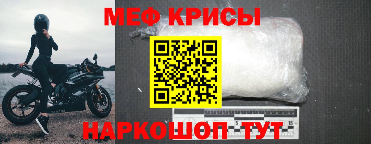 Меф VHQ  МЕФ кристаллы  МЕФ  Вход с VPN  Меф  Донской 