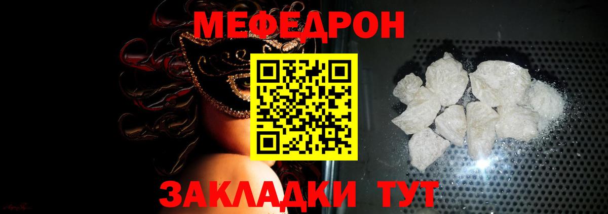 Мефедрон мука Донской