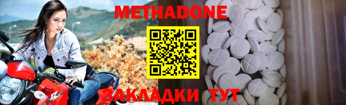 МЕТАДОН мёд Донской