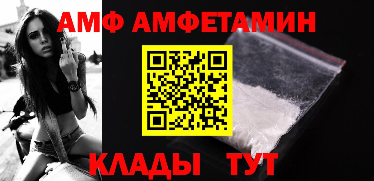 МЕТАМФЕТАМИН пудра  Вход с VPN  Донской 