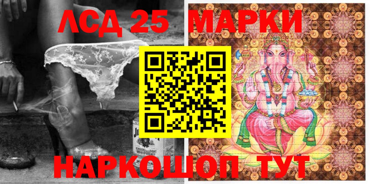 Марки 25I-NBOMe  Марки NBOMe 1500мкг  Вход с VPN  Донской 