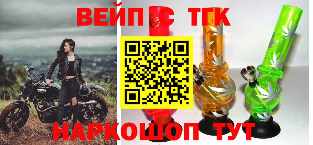 Донской  Дистиллят ТГК вейп  Дистиллят ТГК вейп  Вход с VPN 