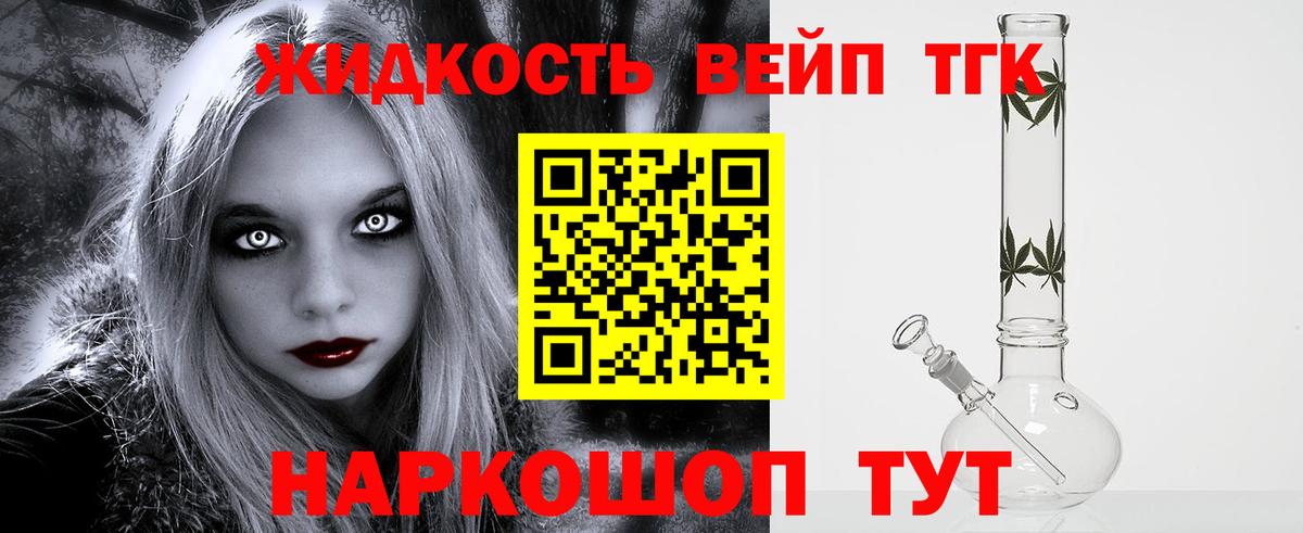 Дистиллят ТГК вейп с тгк Донской